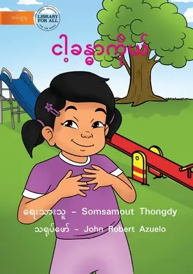 Mein Körper - ငါ့ခန္ဓာကိုယ် - My Body - ငါ့ခန္ဓာကိုယ်