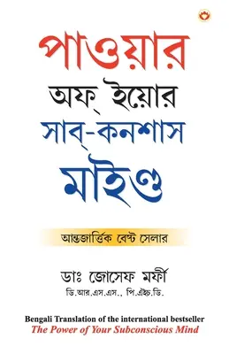 Die Kraft Ihres Unterbewusstseins - The Power of Your Subconscious Mind