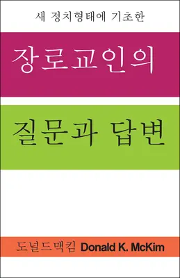 Presbyterianische Fragen, presbyterianische Antworten, koreanische Ausgabe - Presbyterian Questions, Presbyterian Answers, Korean Edition
