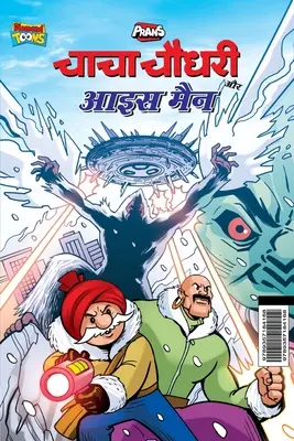 Chacha Chaudhary und Ice Man (चाचा चौधरी और आइस मै - Chacha Chaudhary and Ice Man (चाचा चौधरी और आइस मै