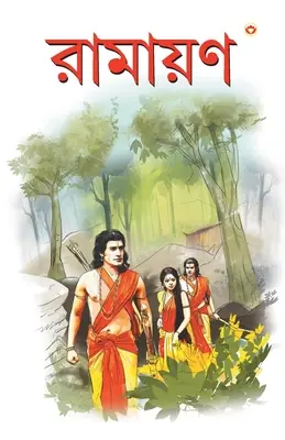 Ramayan auf Bengalisch - Ramayan In Bengali