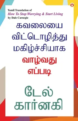 Wie man aufhört, sich zu sorgen und anfängt, in Tamil zu leben (கவலையை விட்டொழி - How to Stop Worrying and Start Living in Tamil (கவலையை விட்டொழி