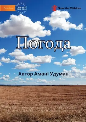 Погода - Wetter - Погода - Weather