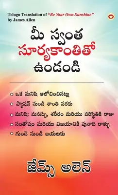 Sei dein eigener Sonnenschein in Telugu (మీ స్వంత సూర్యకాంత - Be Your Own Sunshine in Telugu (మీ స్వంత సూర్యకాంత