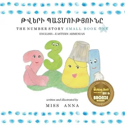 Zahlengeschichte 1 ԹՎԵՐԻ ՊԱՏՄՈՒԹՅՈՒՆԸ: Kleines Buch über - Number Story 1 ԹՎԵՐԻ ՊԱՏՄՈՒԹՅՈՒՆԸ: Small Book On