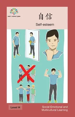 Selbstwertgefühl: Selbstwertgefühl - 自信: Self-esteem