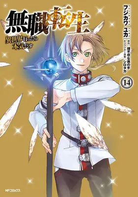 Mushoku Tensei: Joblose Reinkarnation (Manga) Band 14 - Mushoku Tensei: Jobless Reincarnation (Manga) Vol. 14