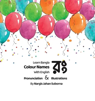Lerne deine Farben auf Bangla. Bengalisches Malbuch für Kinder mit Aussprache und Illustrationen - Learn your Colours in Bangla. Children's Bengali colour book with pronunciation & Illustrations