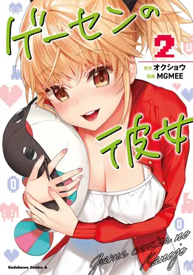 Das Mädchen in der Spielhalle Vol. 2 - The Girl in the Arcade Vol. 2