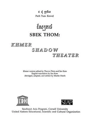 Sbek Thom: Khmer-Schattentheater - Sbek Thom: Khmer Shadow Theater