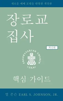 Der presbyterianische Diakon, Aktualisierte koreanische Ausgabe: Ein wesentlicher Leitfaden - The Presbyterian Deacon, Updated Korean Edition: An Essential Guide