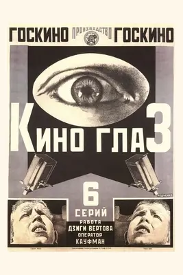 Jahrgangsjournal Ominöses sowjetisches Auge - Vintage Journal Ominous Soviet Eye