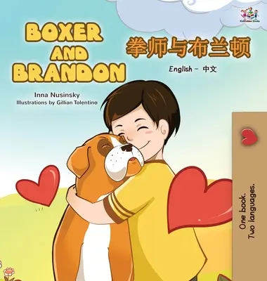 Boxer und Brandon: Englisch Chinesisch Zweisprachige Ausgabe - Boxer and Brandon: English Chinese Bilingual Edition