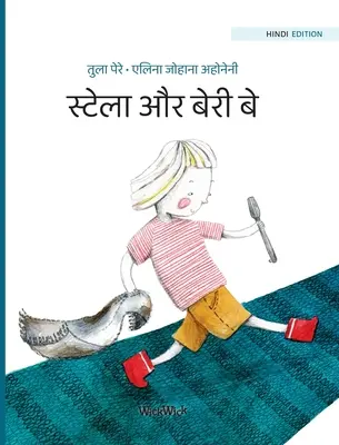स्टेला और बेरी बे: Hindi-Ausgabe von Stella und die Beerenbucht - स्टेला और बेरी बे: Hindi Edition of Stella and the Berry Bay