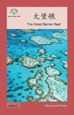 Das Große Barriere-Riff: Das Große Barriere-Riff - 大堡礁: The Great Barrier Reef