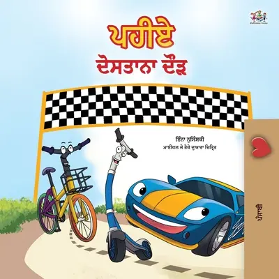 Die Räder - Das Freundschaftsrennen (Punjabi Kinderbuch -Gurmukhi Indien): Punjabi Gurmukhi Indien - The Wheels -The Friendship Race (Punjabi Children's Book -Gurmukhi India): Punjabi Gurmukhi India