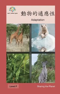 Anpassung der Tiere: Anpassung - 動物的適應性: Adaptation