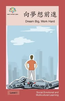 Moving Towards Your Dreams: Träume groß, arbeite hart - 向夢想前進: Dream Big, Work Hard