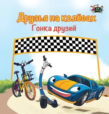The Wheels - Das Freundschaftsrennen: Russische Ausgabe - The Wheels -The Friendship Race: Russian Edition