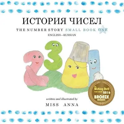 Die Zahlengeschichte 1 ИСТОРИЯ ЧИСЕЛ: Kleines Buch Eins Englisch-Russisch - The Number Story 1 ИСТОРИЯ ЧИСЕЛ: Small Book One English-Russian