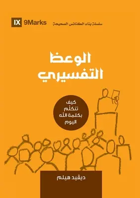 Expositionelles Predigen (Arabisch): Wie wir heute Gottes Wort sprechen - Expositional Preaching (Arabic): How We Speak God's Word Today