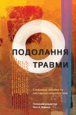 Trauma-Bewältigung - Ukrainische Ausgabe: Globale, biblische und seelsorgerliche Perspektiven - Tackling Trauma - Ukrainian Edition: Global, Biblical, and Pastoral Perspectives