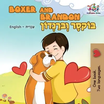 Boxer und Brandon: Englisch Hebräisch Zweisprachig - Boxer and Brandon: English Hebrew Bilingual