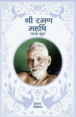 Sri Ramana Maharshi - Auf Hindi: Der Höchste Guru - Sri Ramana Maharshi - In Hindi: The Supreme Guru