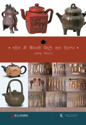 Violettes Sandhandwerk in China (Hindi-Ausgabe) - Violet Sand Crafts of China (Hindi Edition)