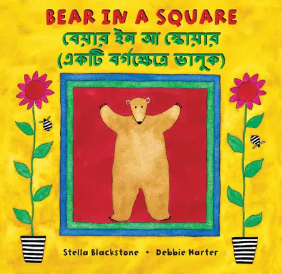 Bear in a Square (Zweisprachig Bengali & Englisch) - Bear in a Square (Bilingual Bengali & English)