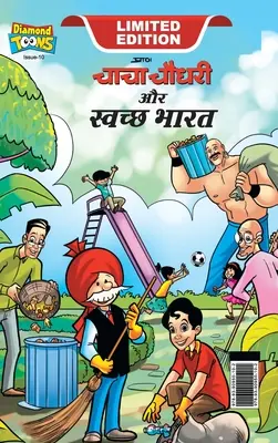 Chacha Chaudhary und Swachh Bharat (चाचा चौधरी और स्वच् - Chacha Chaudhary And Swachh Bharat (चाचा चौधरी और स्वच्