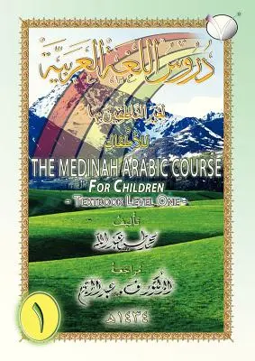 Der Medinah (Madinah) Arabischkurs für Kinder: Arbeitsbuch Stufe Eins - The Medinah (Madinah) Arabic Course for Children: Workbook Level One