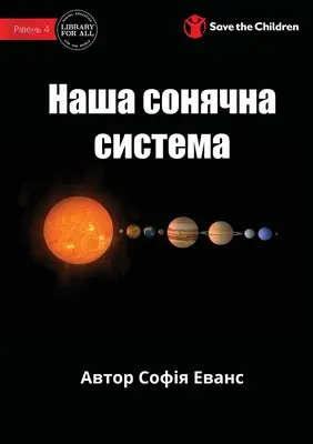 Unser Sonnensystem - Наша сонячна система - Our Solar System - Наша сонячна система