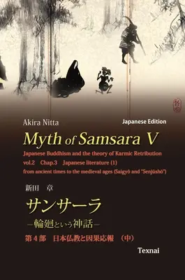 Der Mythos von Samsara V (Japanische Ausgabe): Der japanische Buddhismus und die Theorie der karmischen Vergeltung, Bd.2 - Myth of Samsara V (Japanese Edition): Japanese Buddhism and the theory of Karmic Retribution Vol.2