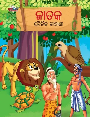 Moralische Erzählungen des Jataka auf Odia - Moral Tales of Jataka in Odia