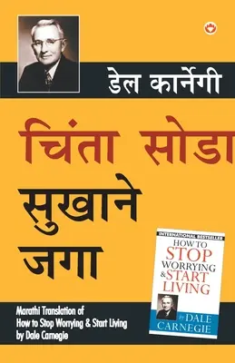 Chinta Chhodo Sukh Se Jiyo (Marathi Übersetzung von How to Stop Worrying & Start Living) von Dale Carnegie - Chinta Chhodo Sukh Se Jiyo (Marathi Translation of How to Stop Worrying & Start Living) by Dale Carnegie