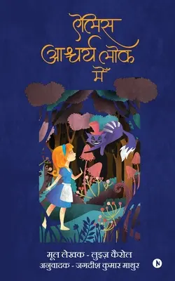 Alice Ashcharyelok Mein: Hindi-Übersetzung der ungekürzten Originalgeschichte mit allen Dialogen und Gedichten - Alice Ashcharyelok Mein: Hindi translation of the original unabridged story with all the dialogues and poems