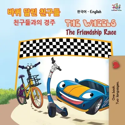 Die Räder - Das Rennen der Freundschaft (Koreanisch Englisch Zweisprachiges Buch) - The Wheels The Friendship Race (Korean English Bilingual Book)