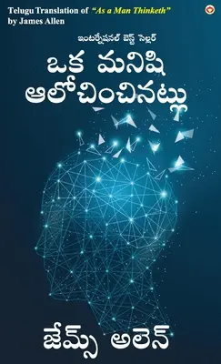 Wie ein Mann denkt in Telugu (ఒక మనిషి ఆలోచించినట - As a Man Thinketh in Telugu (ఒక మనిషి ఆలోచించినట