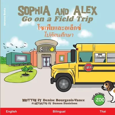 Sophia und Alex gehen auf Exkursion: โซเฟียและอเล็กซ์ & - Sophia and Alex Go on a Field Trip: โซเฟียและอเล็กซ์ &