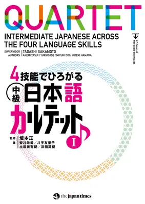 Quartett: Japanisch für die Mittelstufe über die vier Sprachfertigkeiten 1 - Quartet: Intermediate Japanese Across the Four Language Skills 1