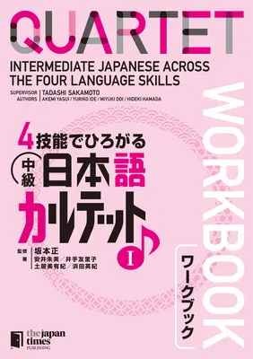 Quartett: Mittelstufen-Japanisch über die vier Sprachfertigkeiten Arbeitsbuch 1 - Quartet: Intermediate Japanese Across the Four Language Skills Workbook 1