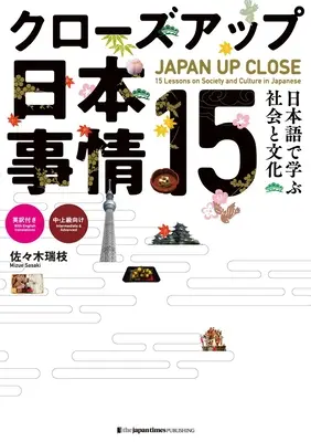 Japan aus der Nähe: 15 Lektionen über Gesellschaft und Kultur auf Japanisch - Japan Up Close: 15 Lessons on Society and Culture in Japanese
