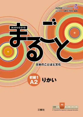 Marugoto: Japanische Sprache und Kultur Elementary1 A2 Kursbuch für kommunikative Sprachkompetenzen Rikai - Marugoto: Japanese Language and Culture Elementary1 A2 Coursebook for Communicative Language Competences Rikai