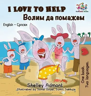 Ich liebe es zu helfen: Englisch Serbisch Kyrillisch - I Love to Help: English Serbian Cyrillic