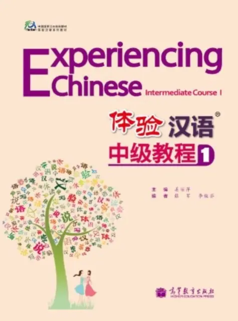 Chinesisch erleben: Mittelstufenkurs Bd.1 - Experiencing Chinese: Intermediate Course vol.1