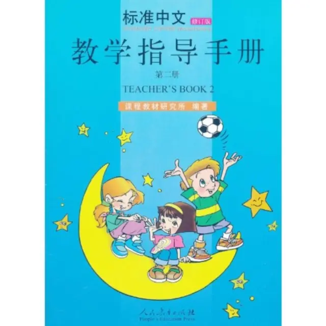 Standard Chinesisch Bd.2 - Lehrerbuch - Standard Chinese vol.2 - Teacher's Book