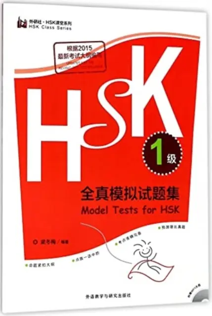 Modelltests für HSK - Stufe 1 - Model Tests for HSK - Level 1