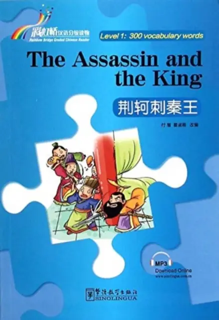 Assassine and the King - Rainbow Bridge Graded Chinese Reader, Level 1 : 300 Vokabeln - Assassin and the King - Rainbow Bridge Graded Chinese Reader, Level 1 : 300 Vocabulary Words