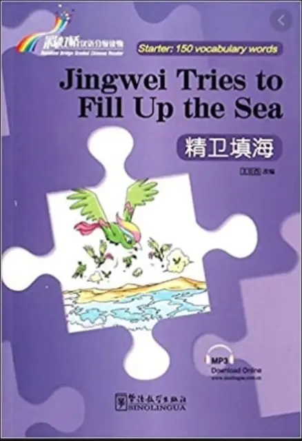 Jingwei versucht, das Meer aufzufüllen - Rainbow Bridge Graded Chinese Reader, Starter : 150 Vokabeln - Jingwei Tries to Fill Up the Sea - Rainbow Bridge Graded Chinese Reader, Starter : 150 Vocabulary Words